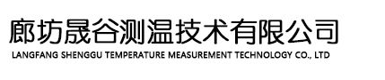 礦用測溫電纜-廊坊晟谷測溫技術有限公司